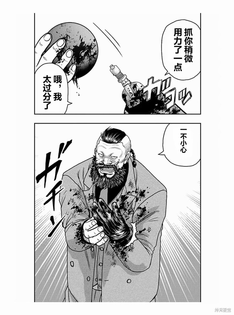 《热血高校crows外传-九头神龙男外传》第188话 第13页
