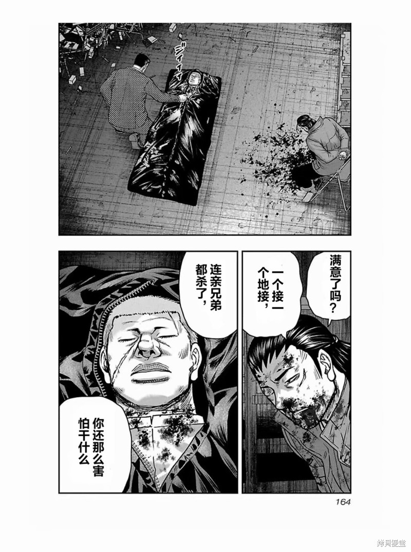 《热血高校crows外传-九头神龙男外传》第188话 第16页