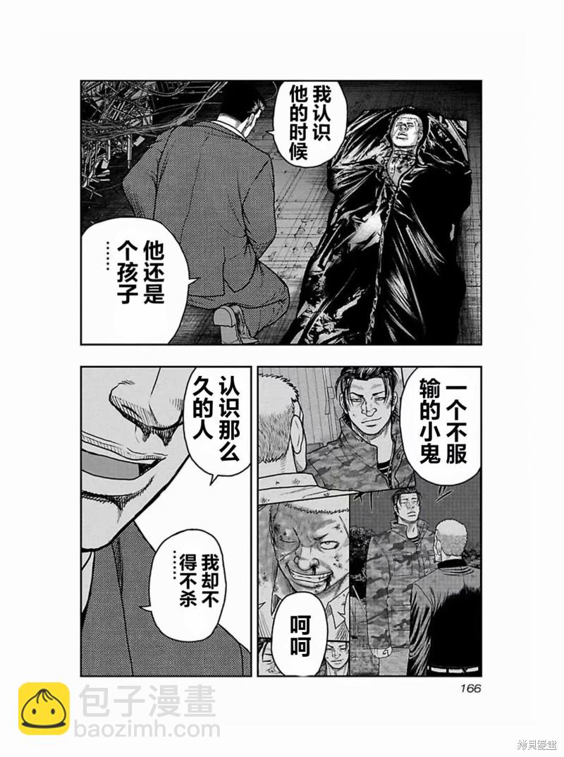《热血高校crows外传-九头神龙男外传》第188话 第18页