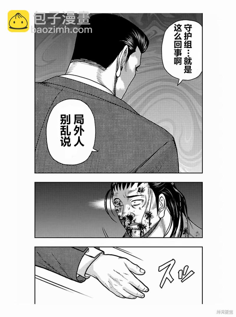 《热血高校crows外传-九头神龙男外传》第188话 第19页