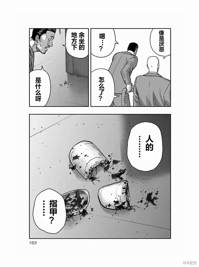 《热血高校crows外传-九头神龙男外传》第188话 第5页