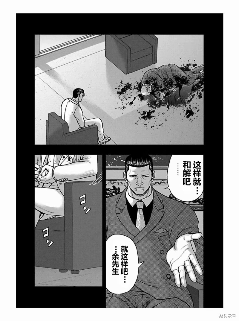 《热血高校crows外传-九头神龙男外传》第188话 第6页