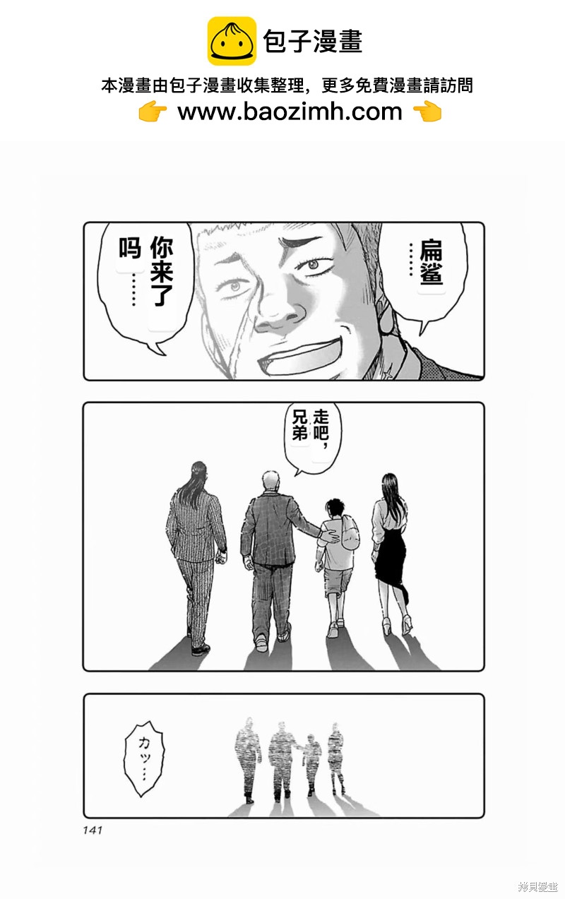 《热血高校crows外传-九头神龙男外传》第187话 第15页