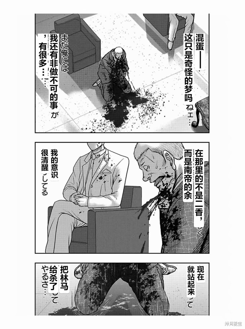 《热血高校crows外传-九头神龙男外传》第187话 第18页