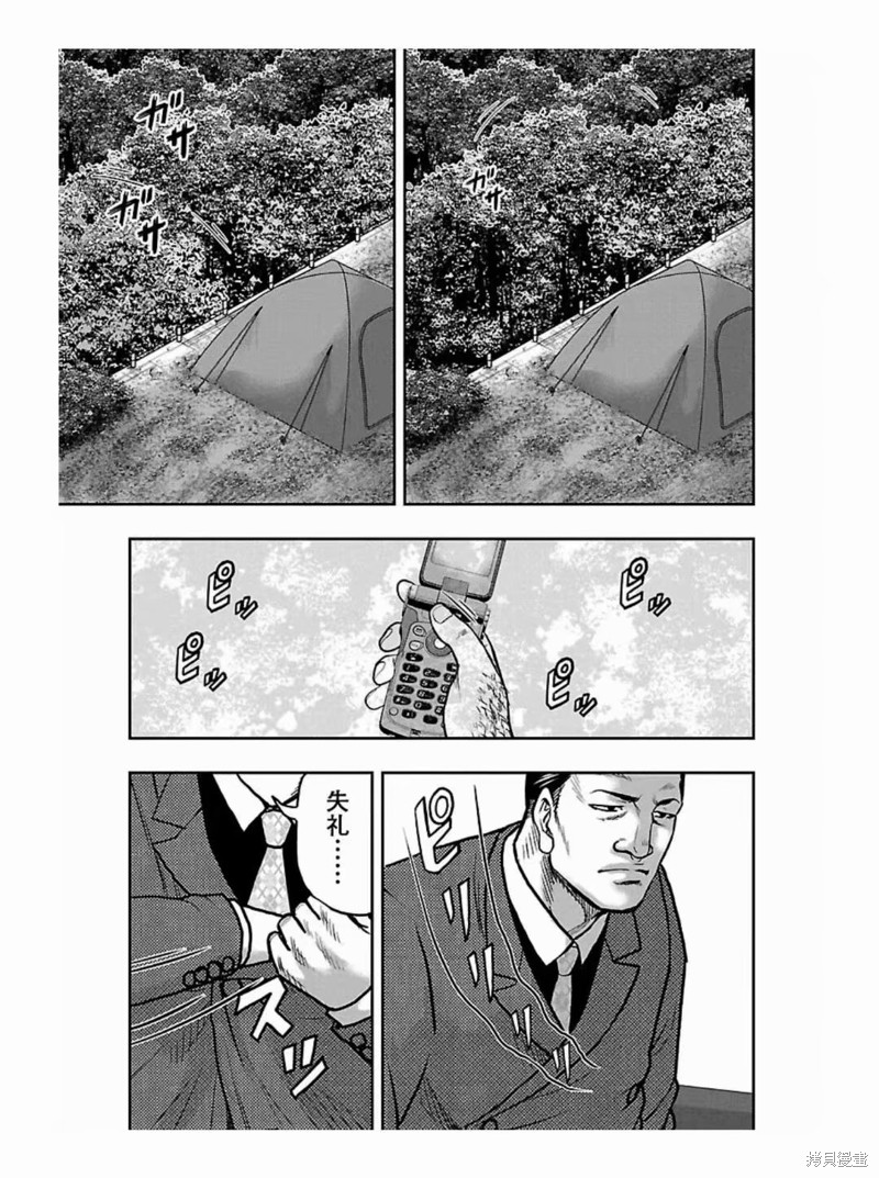 《热血高校crows外传-九头神龙男外传》第187话 第3页