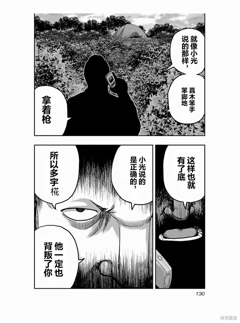 《热血高校crows外传-九头神龙男外传》第187话 第4页
