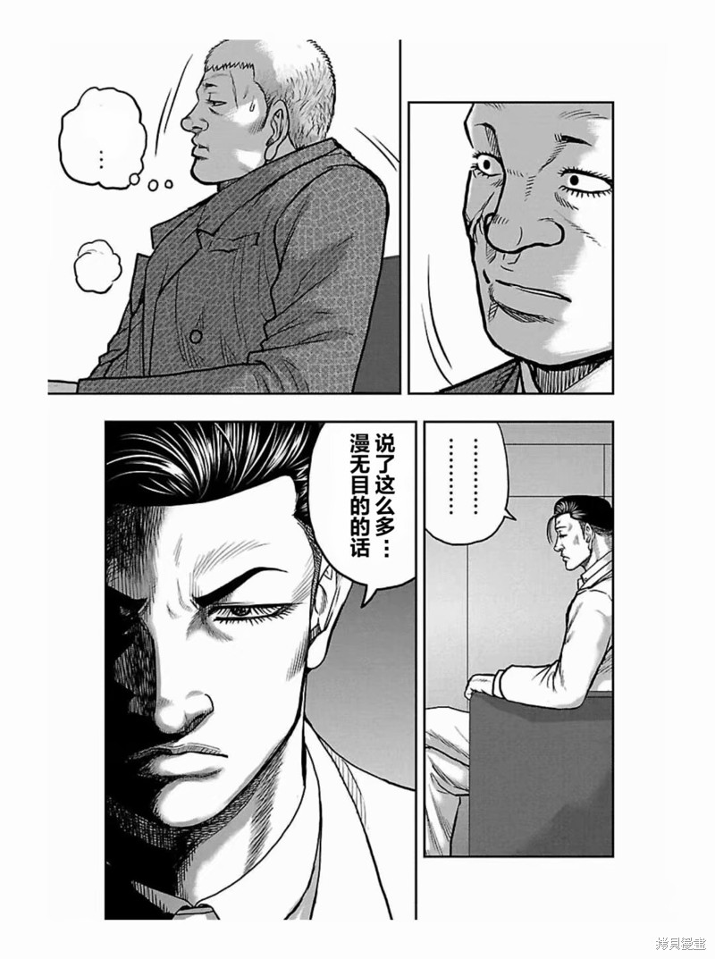 《热血高校crows外传-九头神龙男外传》第186话 第11页
