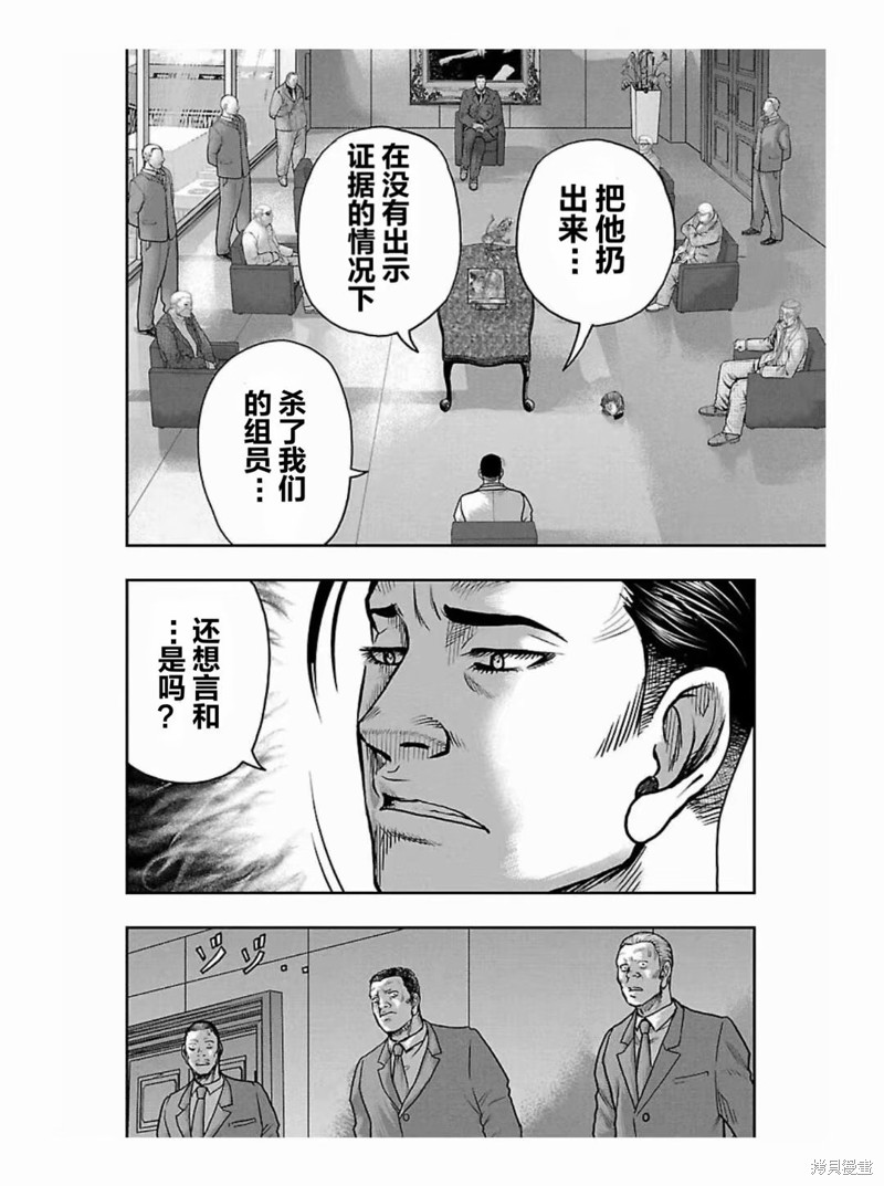 《热血高校crows外传-九头神龙男外传》第186话 第12页