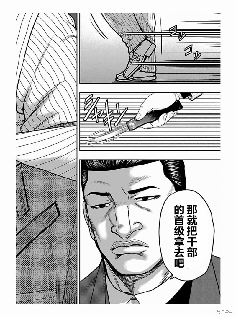 《热血高校crows外传-九头神龙男外传》第186话 第14页