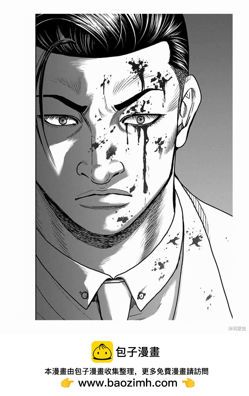 《热血高校crows外传-九头神龙男外传》第186话 第20页