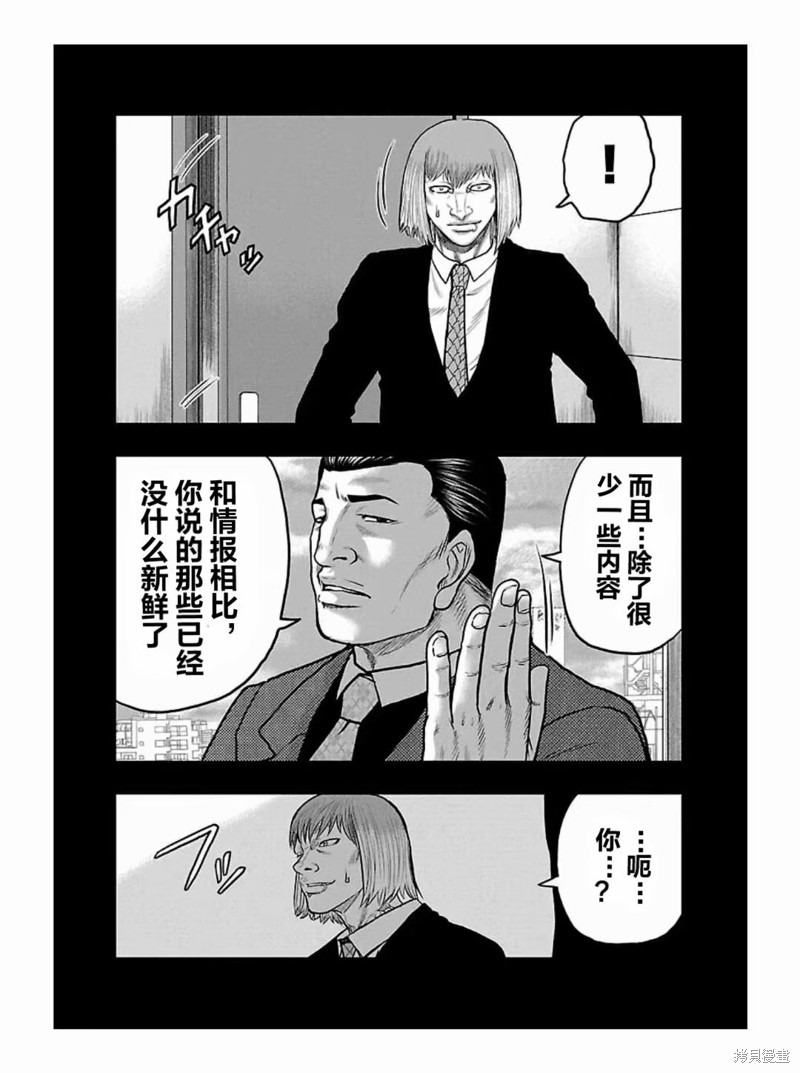 《热血高校crows外传-九头神龙男外传》第186话 第4页
