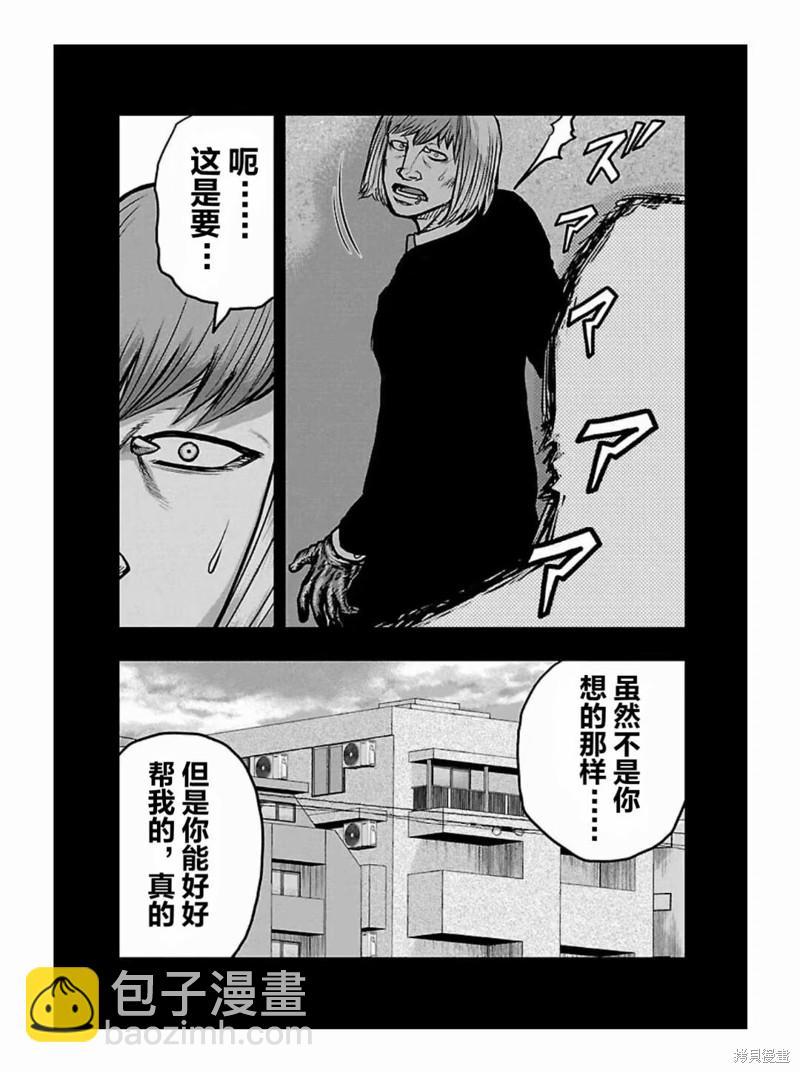 《热血高校crows外传-九头神龙男外传》第186话 第5页