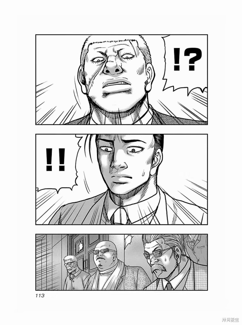 《热血高校crows外传-九头神龙男外传》第186话 第7页
