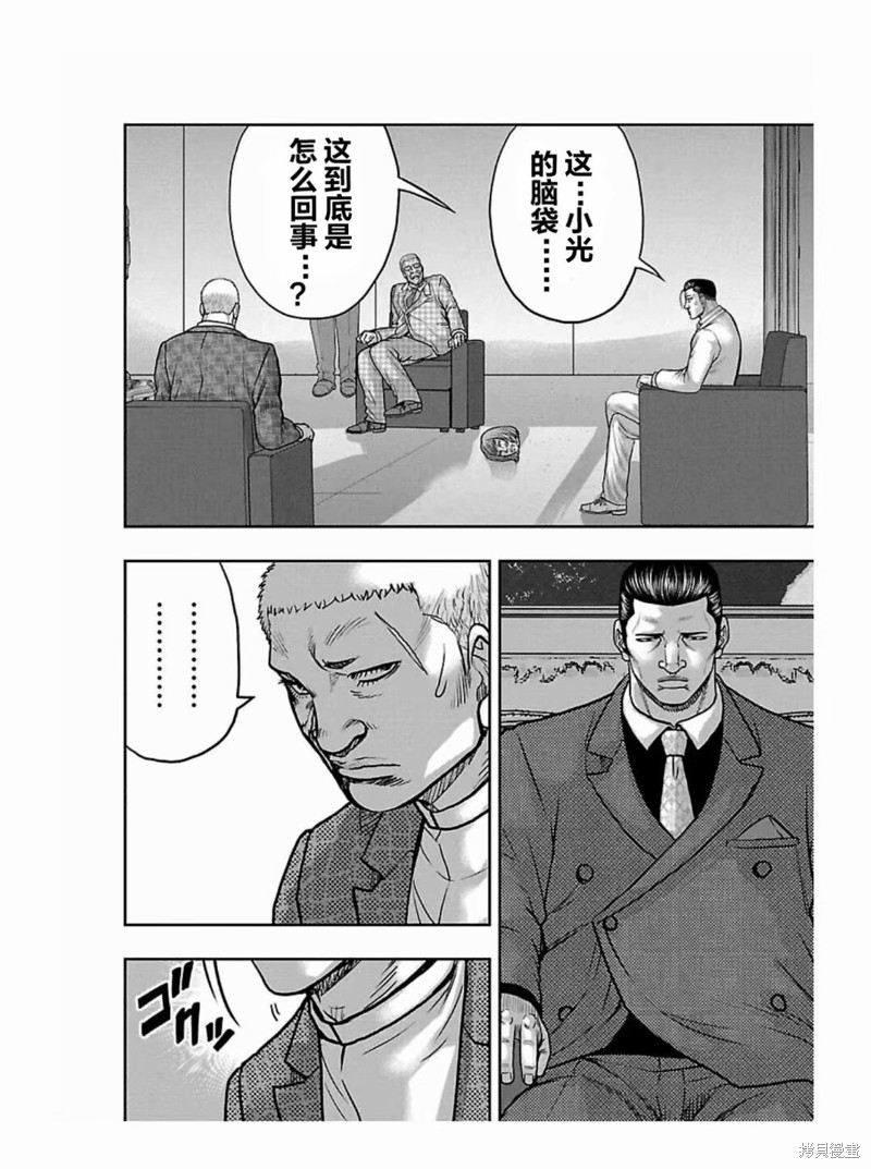 《热血高校crows外传-九头神龙男外传》第186话 第8页