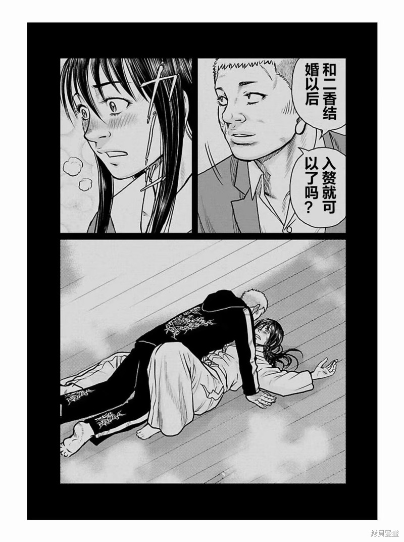 《热血高校crows外传-九头神龙男外传》第185话 第13页