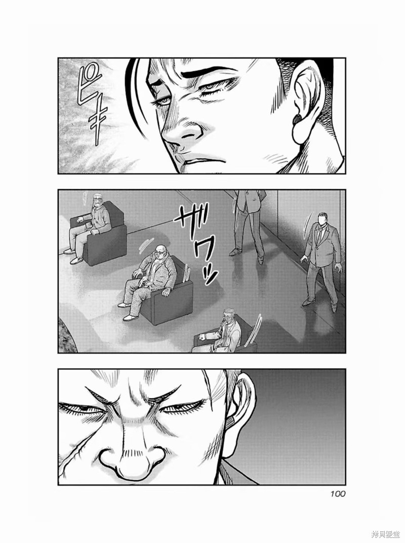 《热血高校crows外传-九头神龙男外传》第185话 第16页