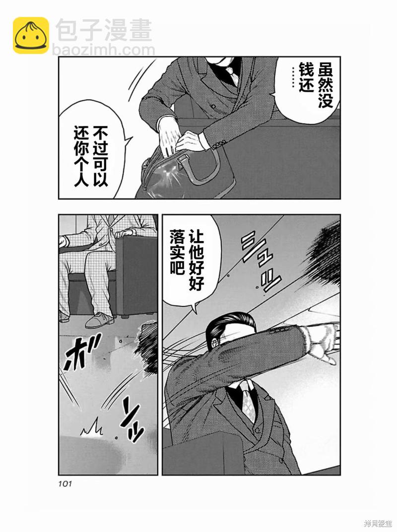《热血高校crows外传-九头神龙男外传》第185话 第17页