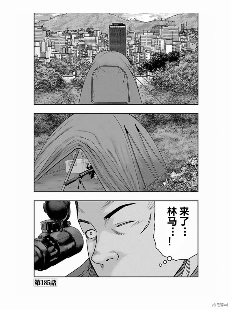 《热血高校crows外传-九头神龙男外传》第185话 第1页