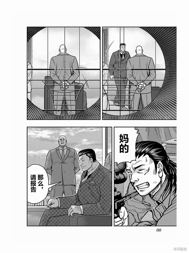 《热血高校crows外传-九头神龙男外传》第185话 第4页