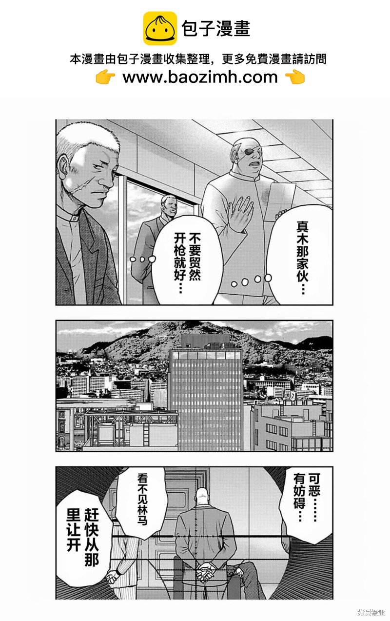 《热血高校crows外传-九头神龙男外传》第185话 第6页