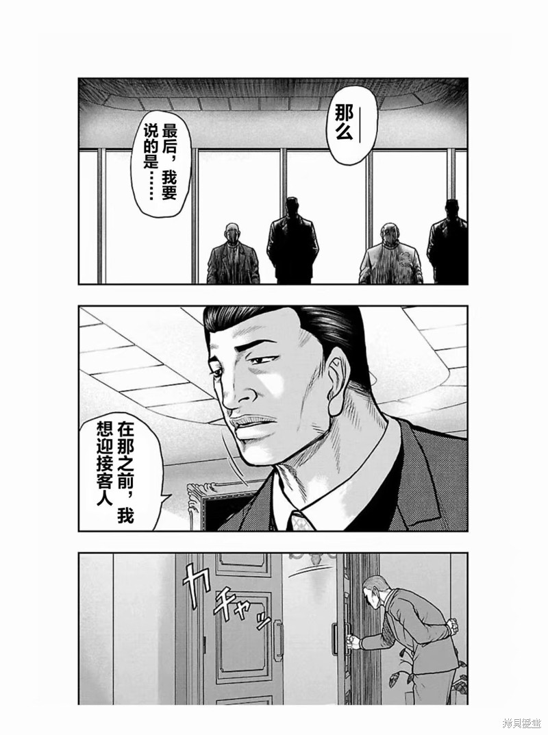 《热血高校crows外传-九头神龙男外传》第185话 第8页