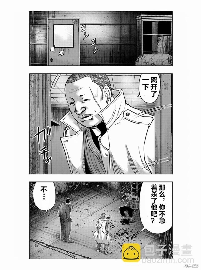 《热血高校crows外传-九头神龙男外传》第189话 第11页