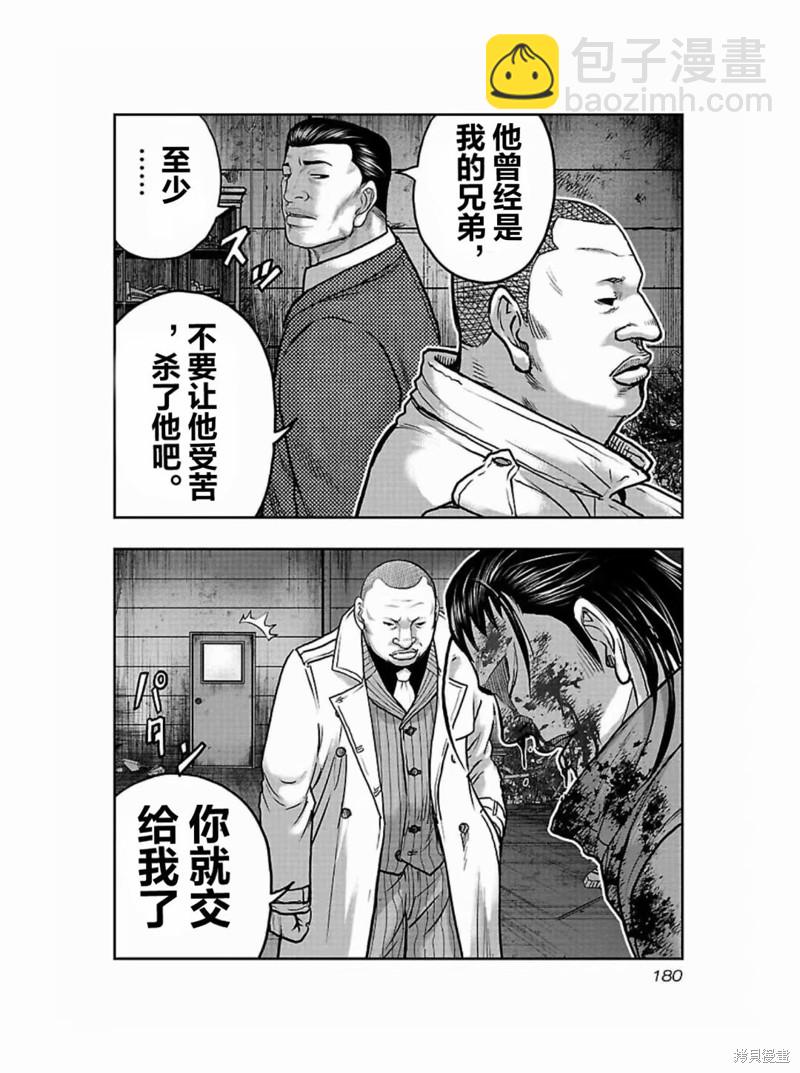 《热血高校crows外传-九头神龙男外传》第189话 第12页