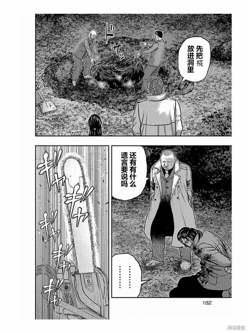 《热血高校crows外传-九头神龙男外传》第189话 第14页