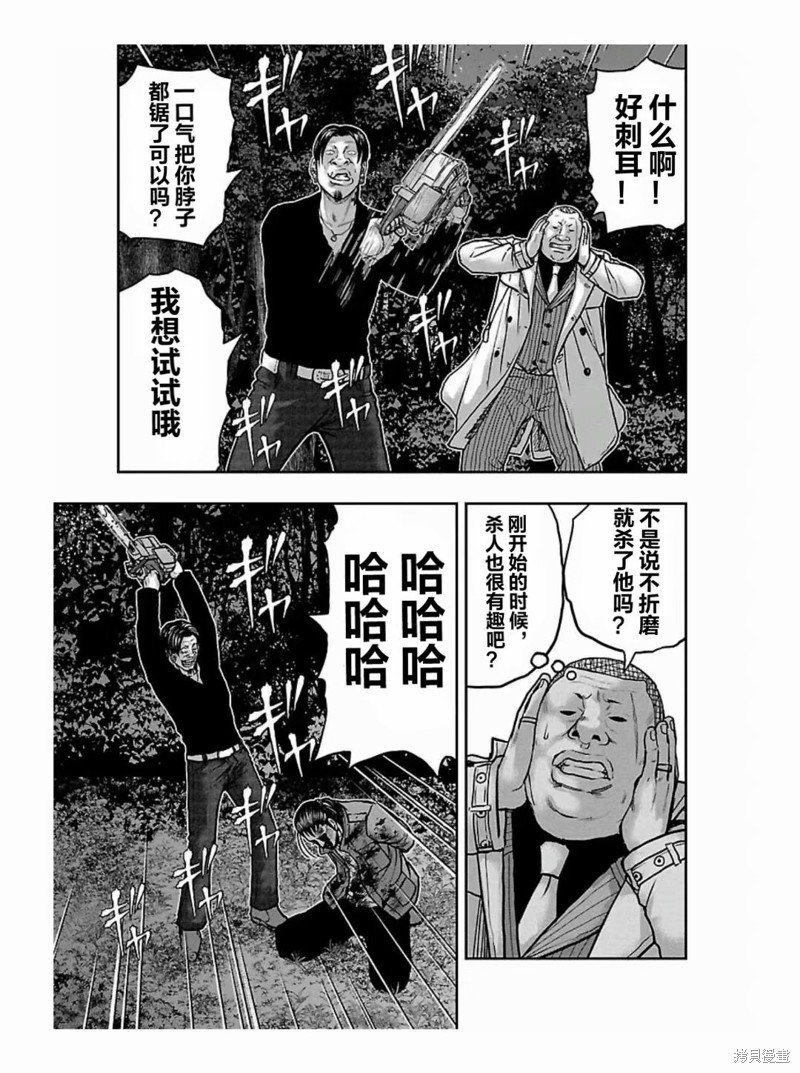 《热血高校crows外传-九头神龙男外传》第189话 第15页