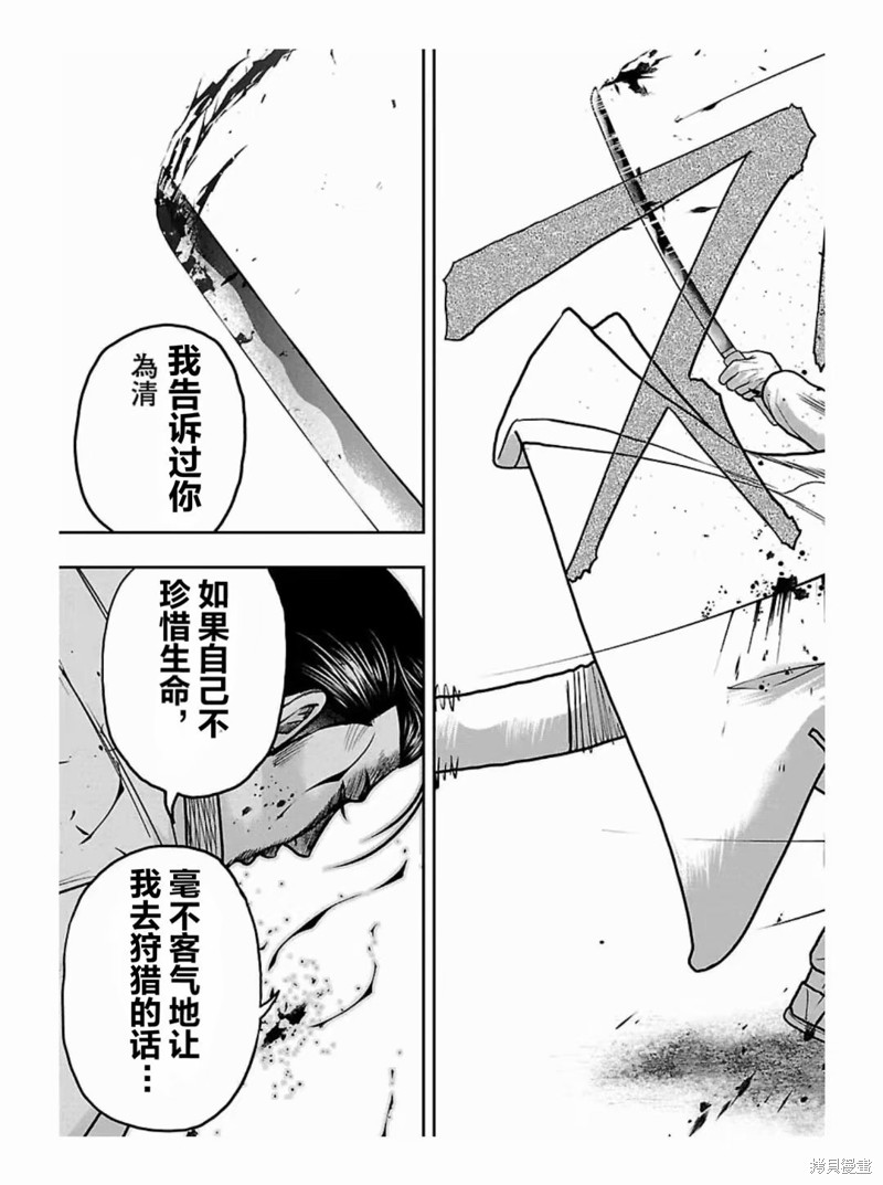 《热血高校crows外传-九头神龙男外传》第189话 第19页