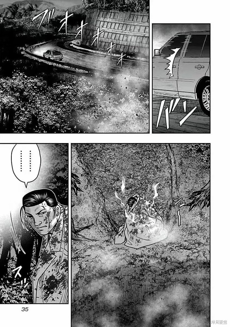《热血高校crows外传-九头神龙男外传》第191话 第12页