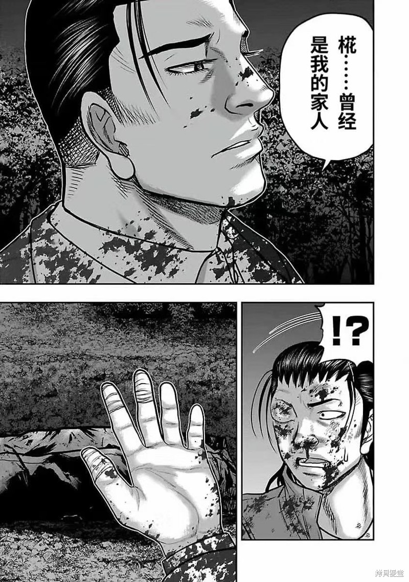 《热血高校crows外传-九头神龙男外传》第191话 第16页