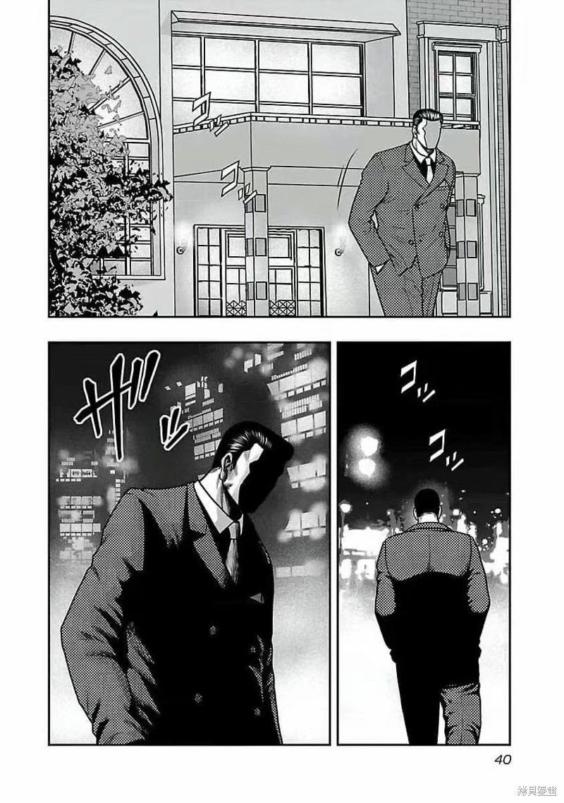 《热血高校crows外传-九头神龙男外传》第191话 第17页
