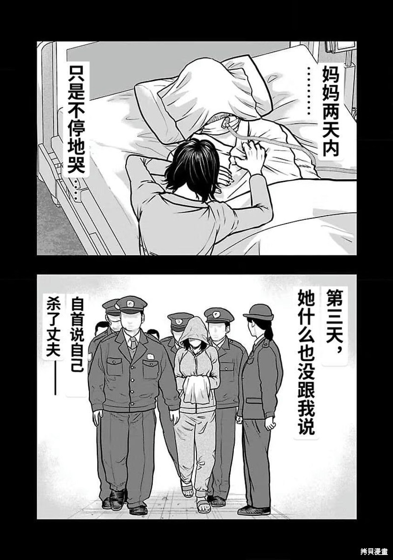 《热血高校crows外传-九头神龙男外传》第191话 第3页