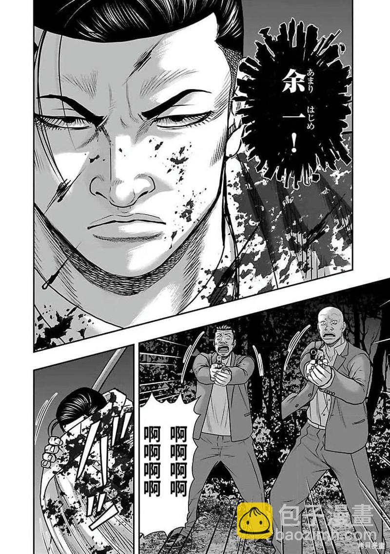 《热血高校crows外传-九头神龙男外传》第191话 第7页