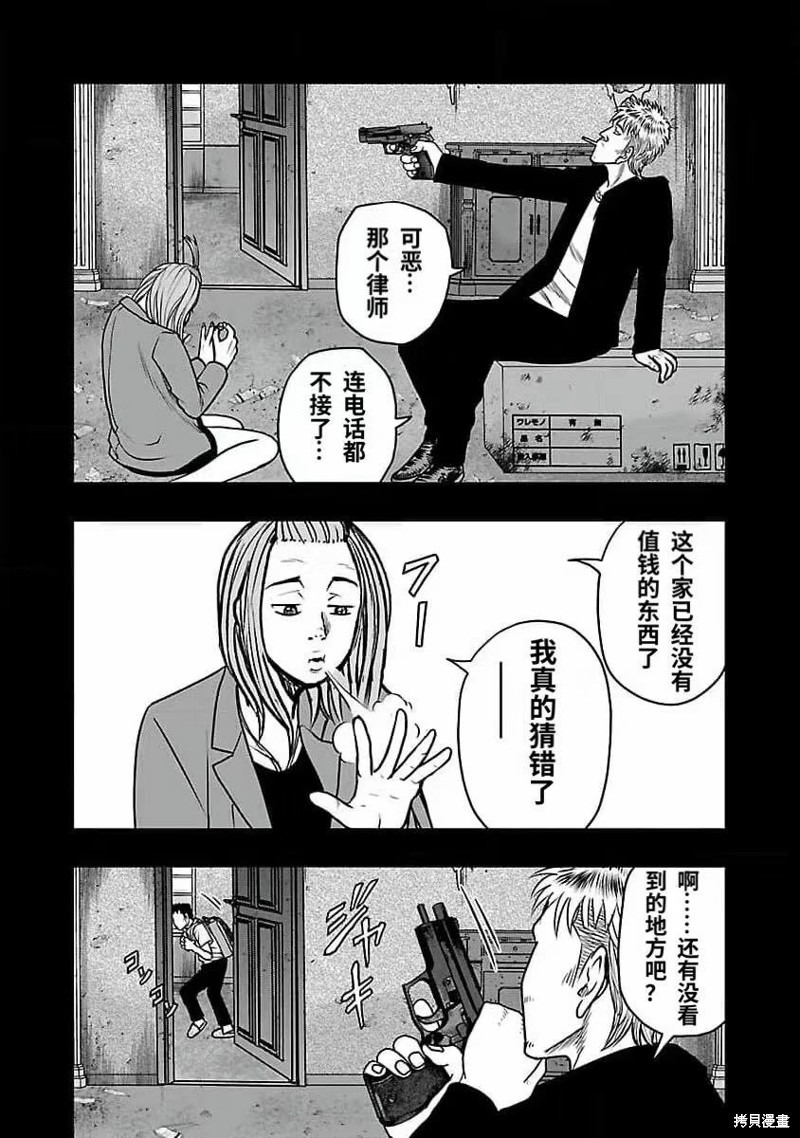 《热血高校crows外传-九头神龙男外传》第192话 第12页