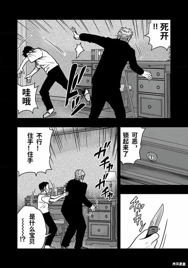 《热血高校crows外传-九头神龙男外传》第192话 第16页