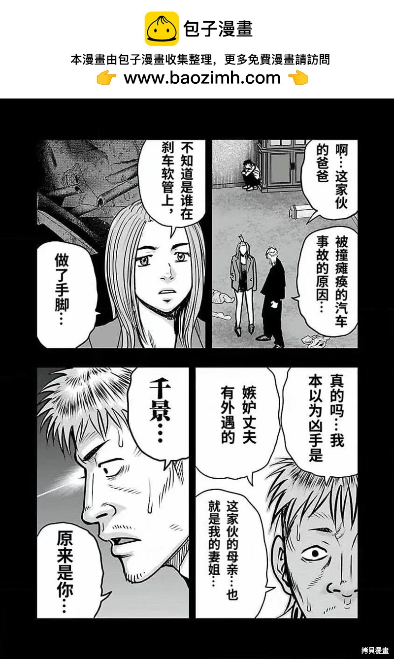 《热血高校crows外传-九头神龙男外传》第192话 第19页