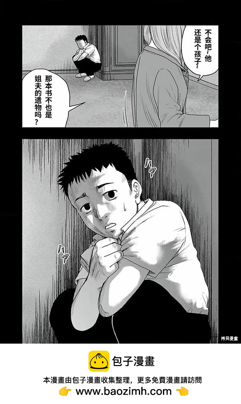 《热血高校crows外传-九头神龙男外传》第192话 第20页