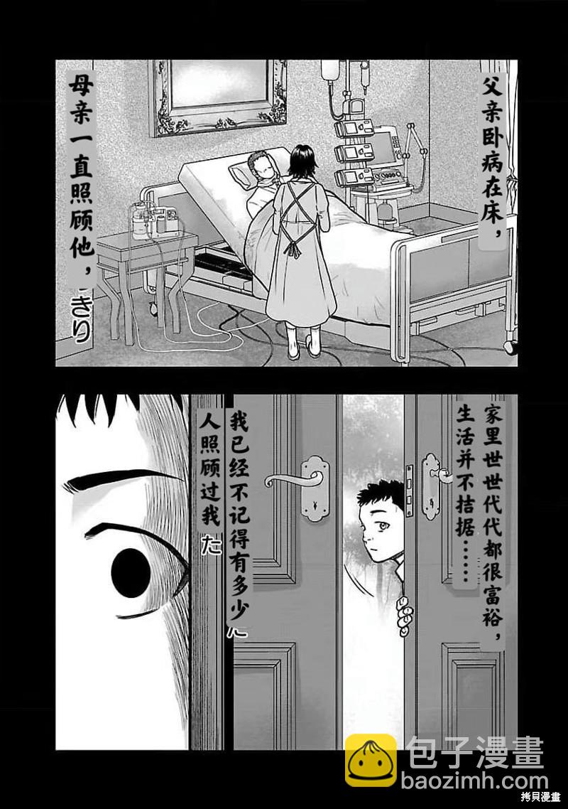 《热血高校crows外传-九头神龙男外传》第190话 第11页
