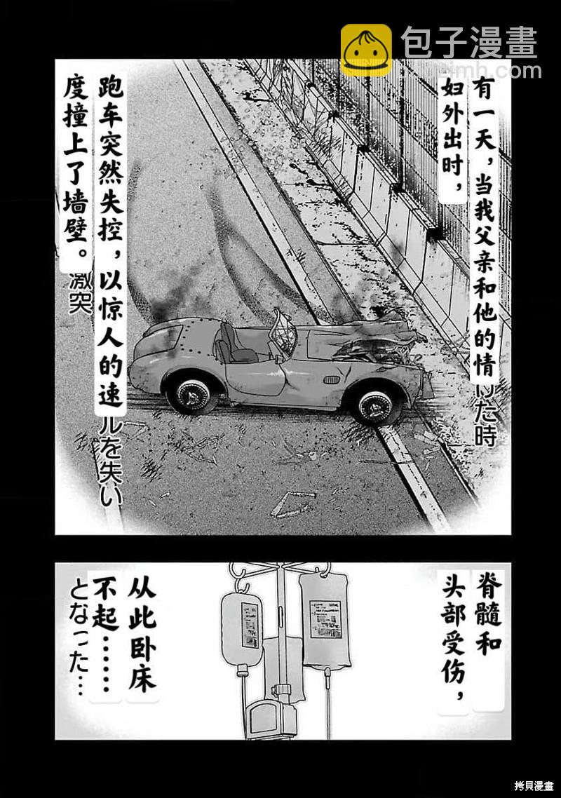 《热血高校crows外传-九头神龙男外传》第190话 第13页
