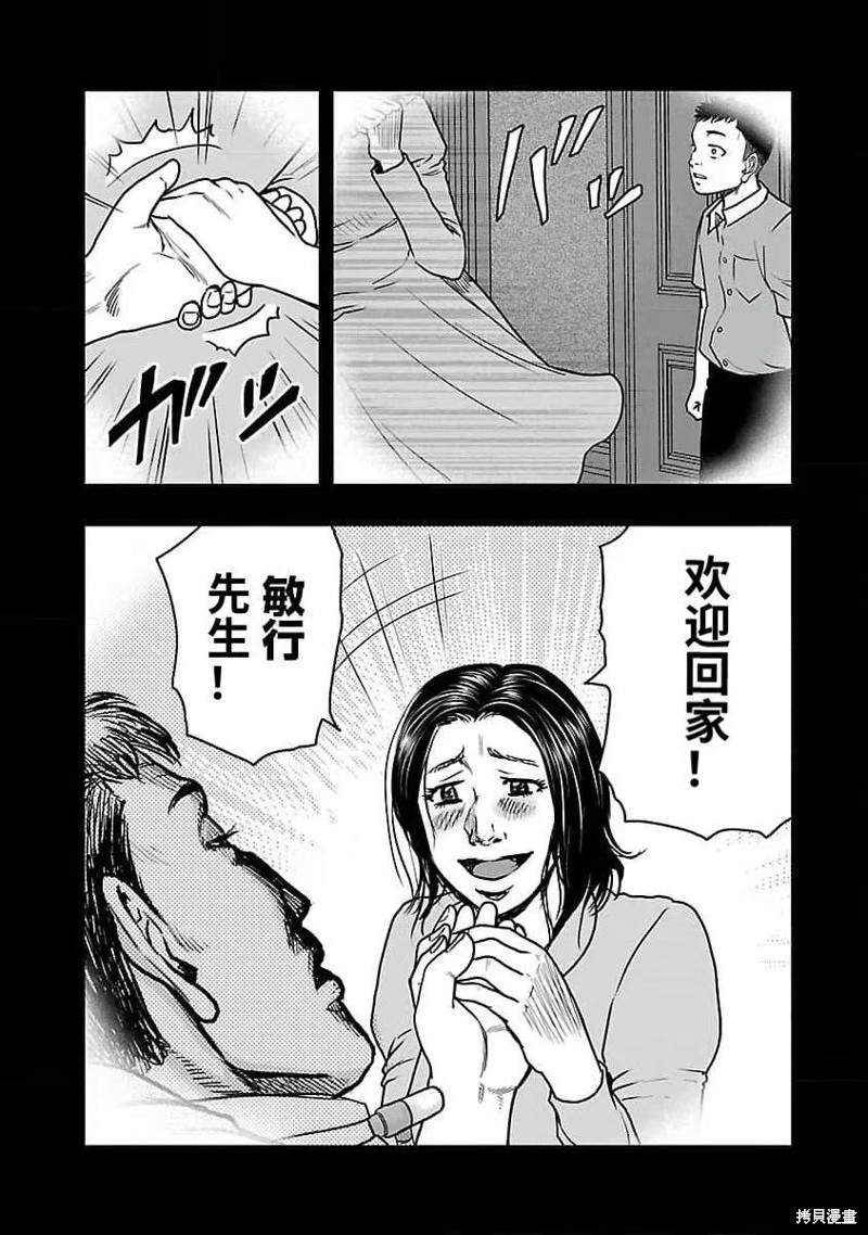 《热血高校crows外传-九头神龙男外传》第190话 第15页