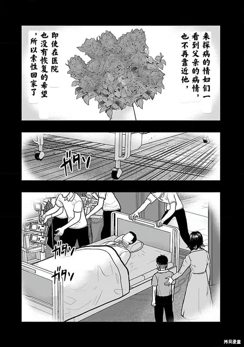 《热血高校crows外传-九头神龙男外传》第190话 第16页