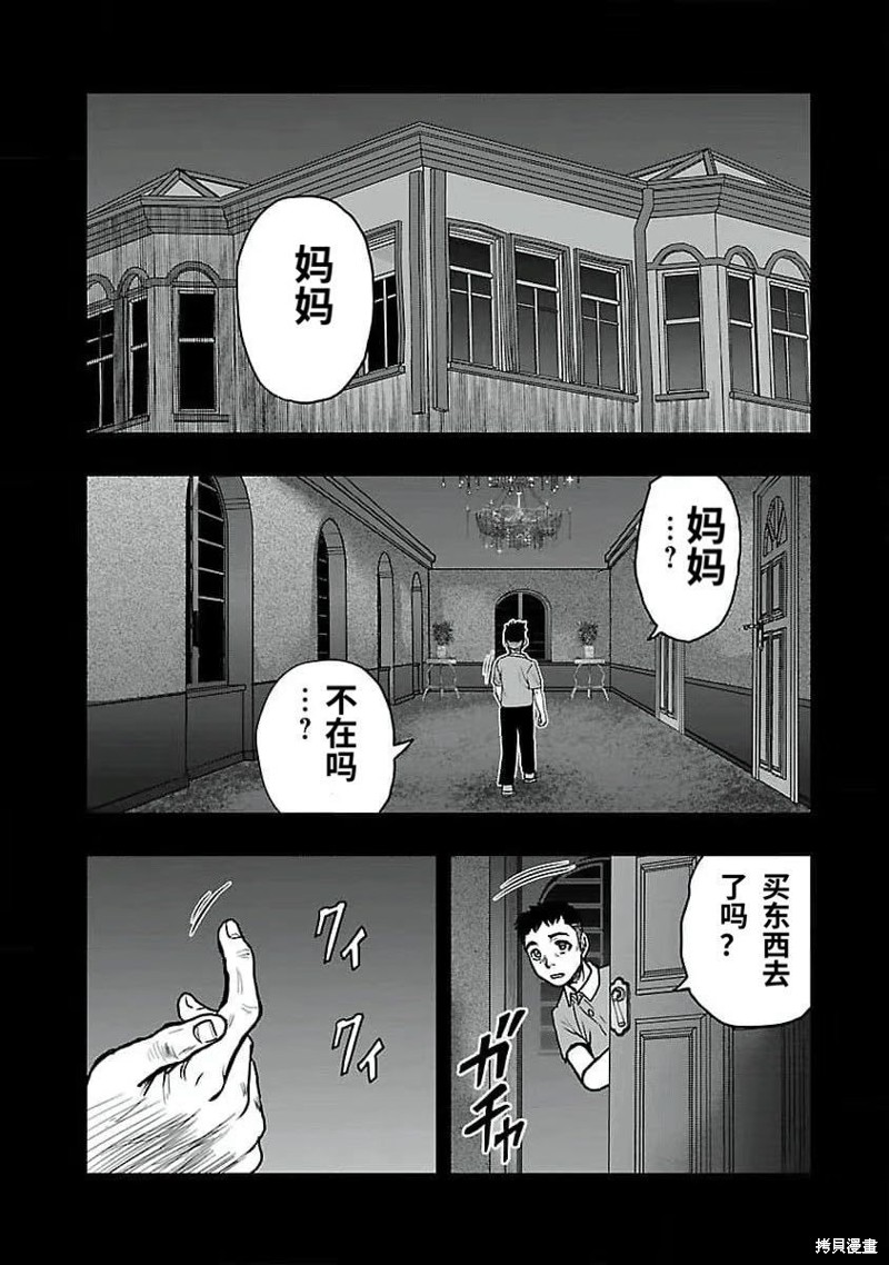 《热血高校crows外传-九头神龙男外传》第190话 第18页