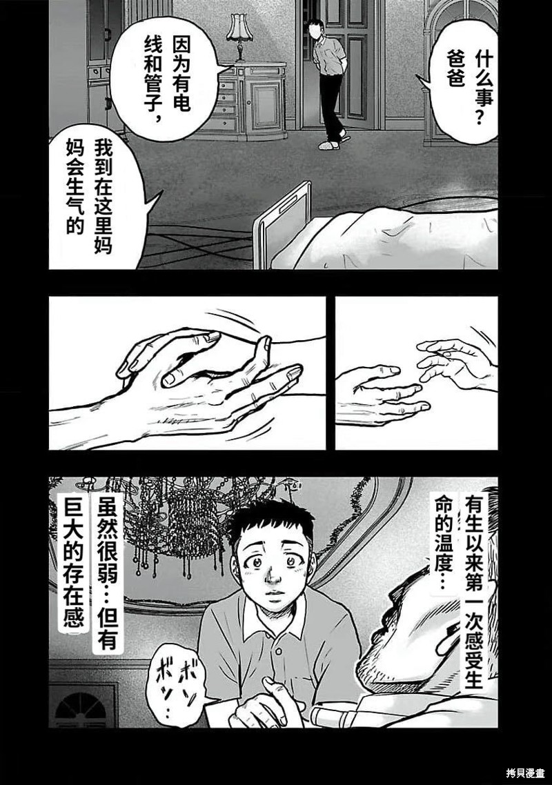 《热血高校crows外传-九头神龙男外传》第190话 第19页