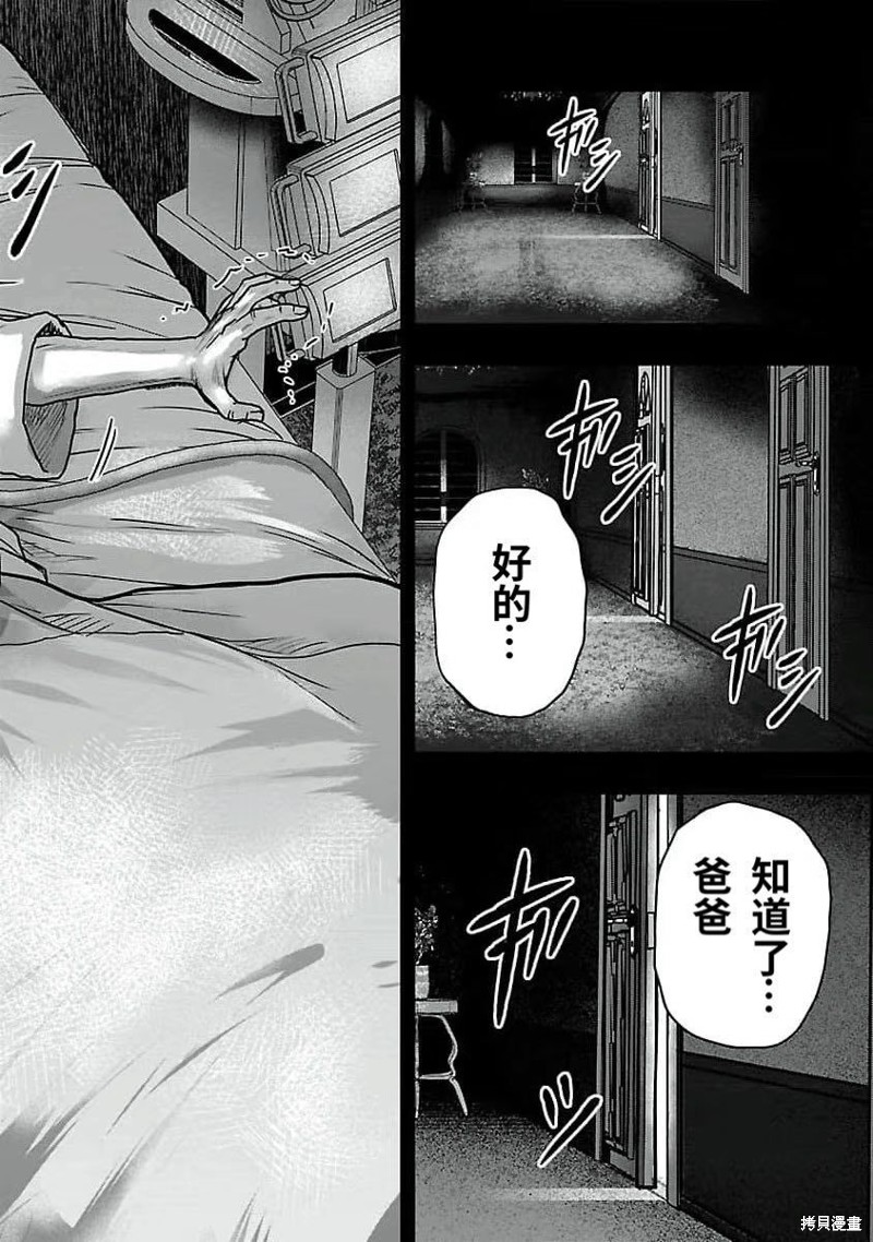 《热血高校crows外传-九头神龙男外传》第190话 第21页