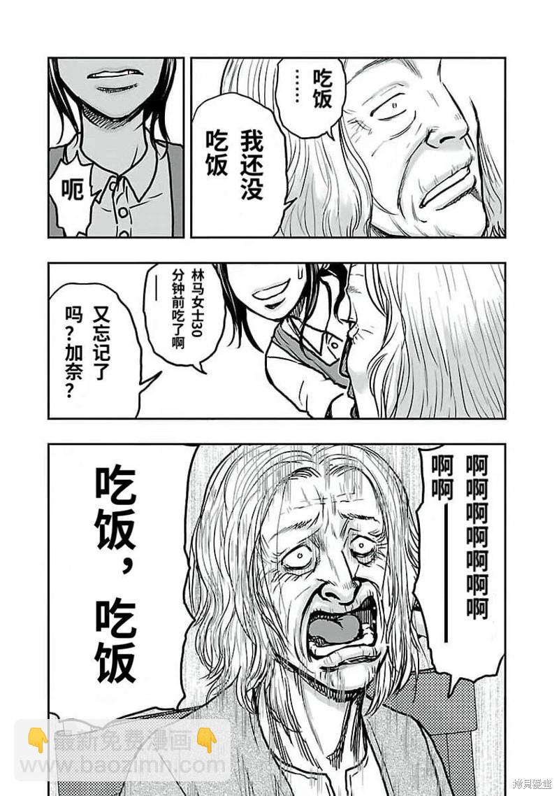《热血高校crows外传-九头神龙男外传》第190话 第7页