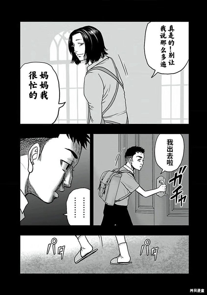 《热血高校crows外传-九头神龙男外传》第190话 第9页