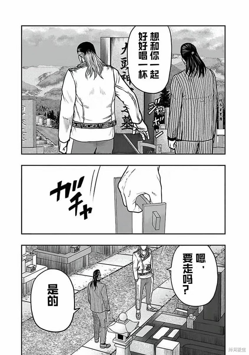 《热血高校crows外传-九头神龙男外传》第195话 第16页