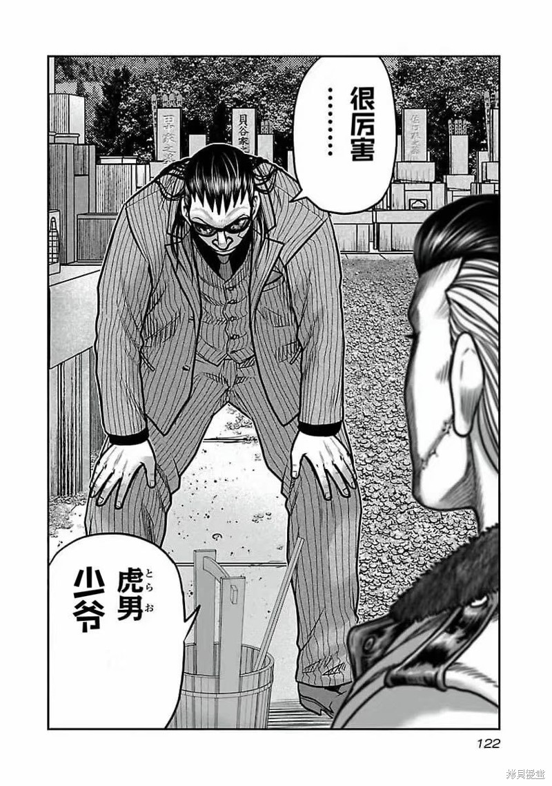 《热血高校crows外传-九头神龙男外传》第195话 第18页